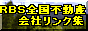 RBSSsYЃNW